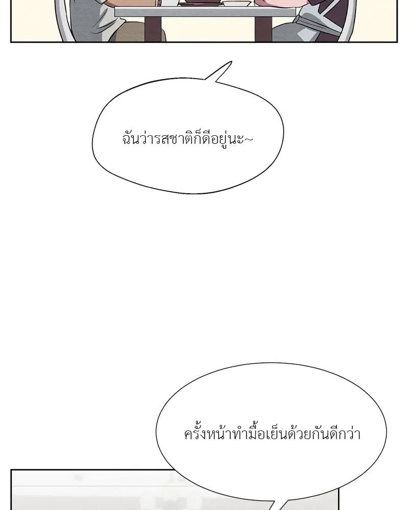The Pest on My Shoulder ตอนที่ 25004