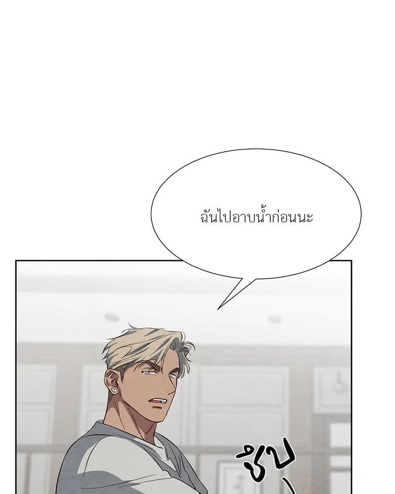 The Pest on My Shoulder ตอนที่ 25009