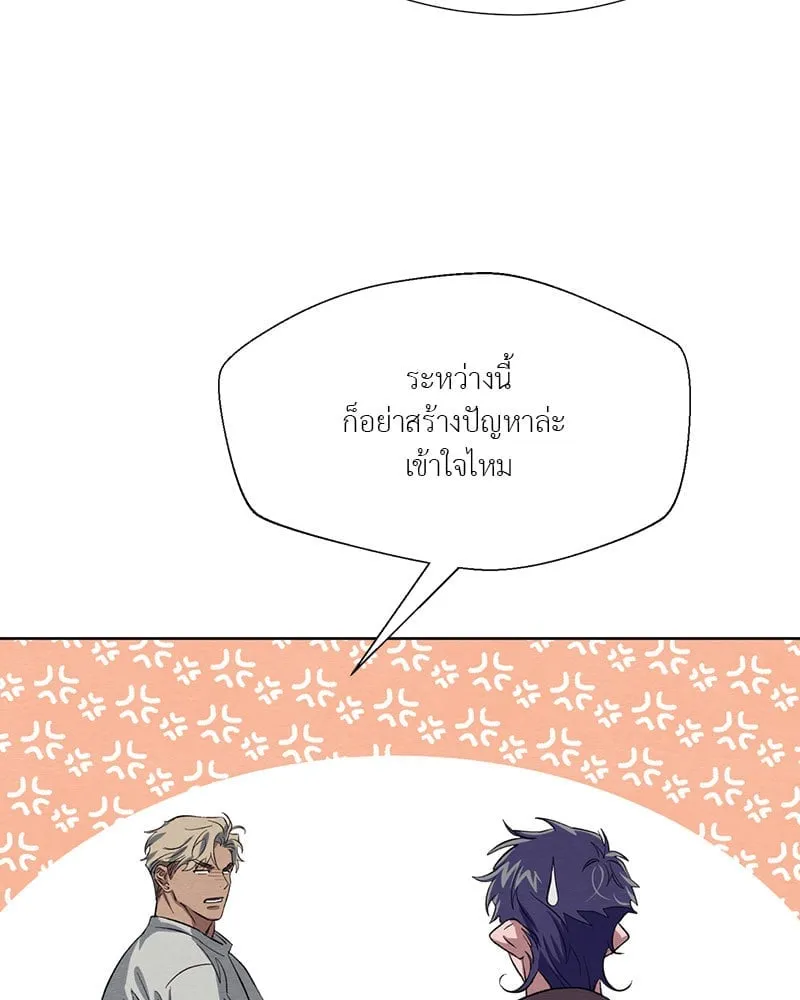The Pest on My Shoulder ตอนที่ 25011