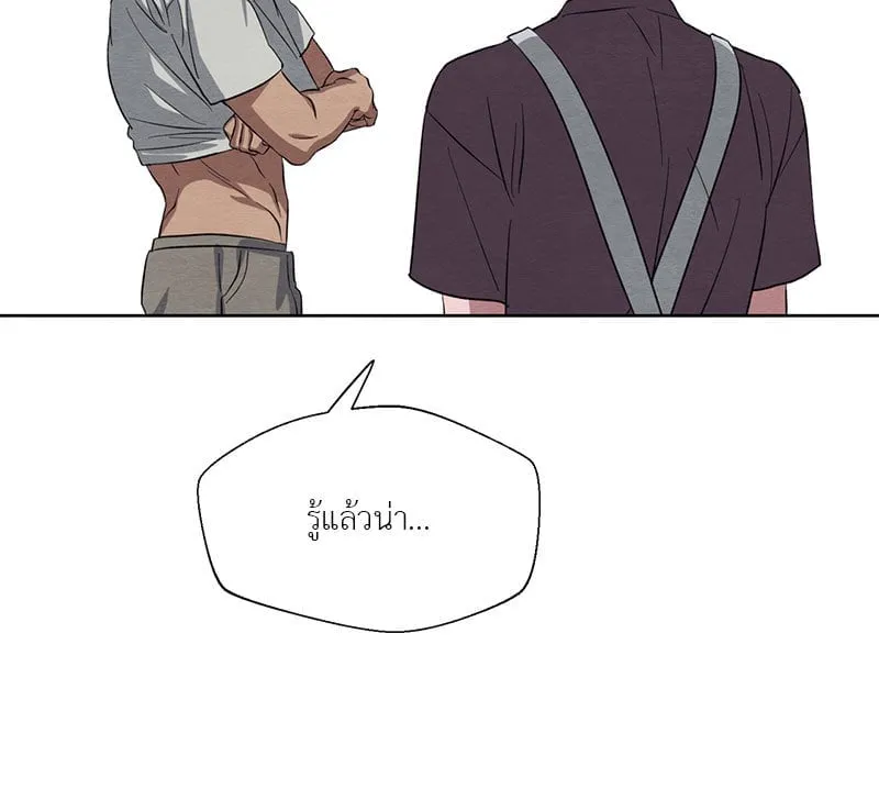 The Pest on My Shoulder ตอนที่ 25012