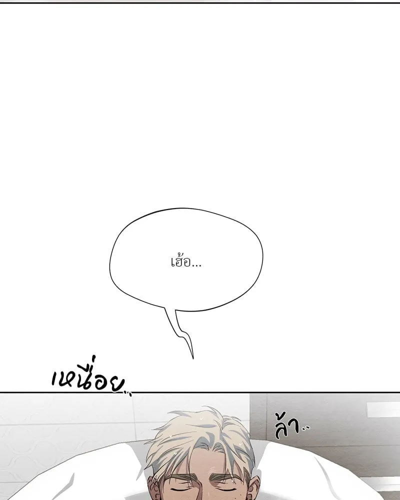 The Pest on My Shoulder ตอนที่ 25015