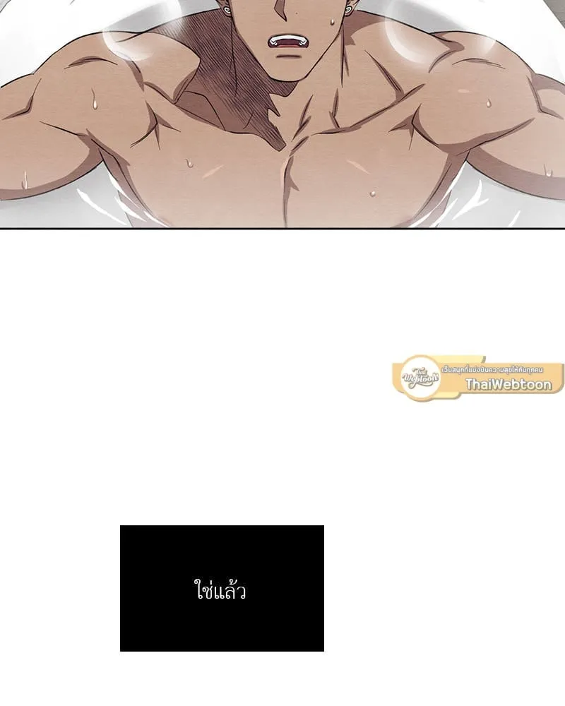 The Pest on My Shoulder ตอนที่ 25016