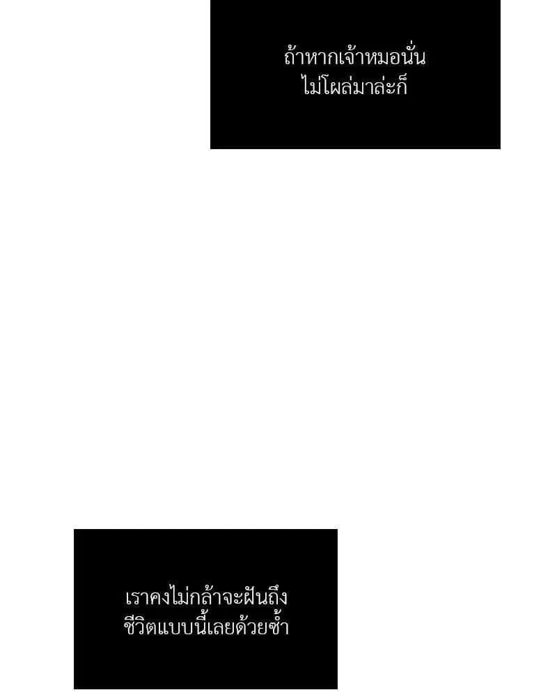 The Pest on My Shoulder ตอนที่ 25018