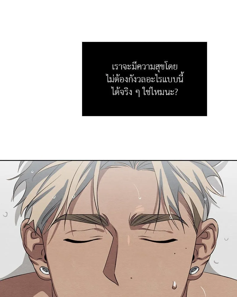 The Pest on My Shoulder ตอนที่ 25020