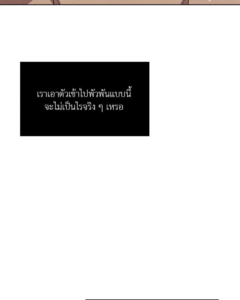 The Pest on My Shoulder ตอนที่ 25021