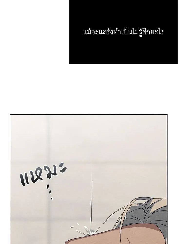 The Pest on My Shoulder ตอนที่ 25022