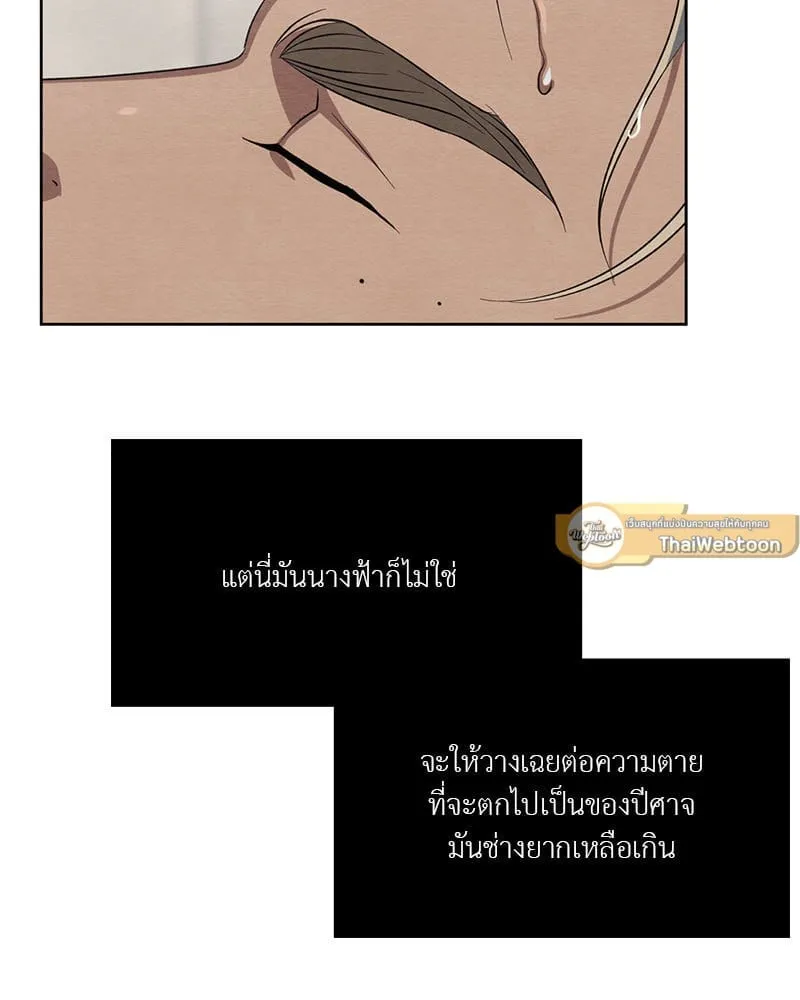 The Pest on My Shoulder ตอนที่ 25023