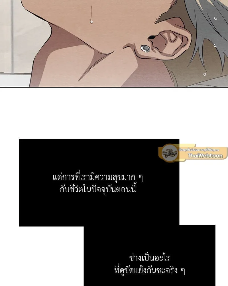 The Pest on My Shoulder ตอนที่ 25025
