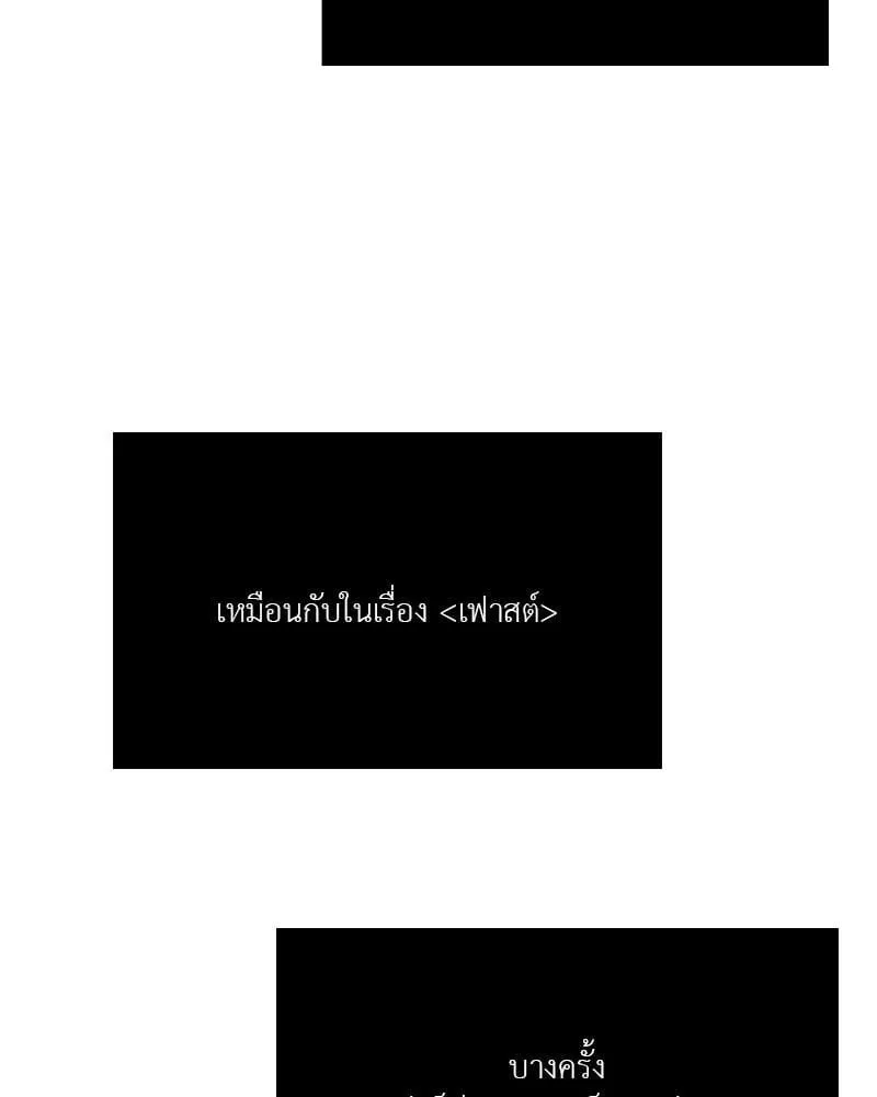The Pest on My Shoulder ตอนที่ 25026