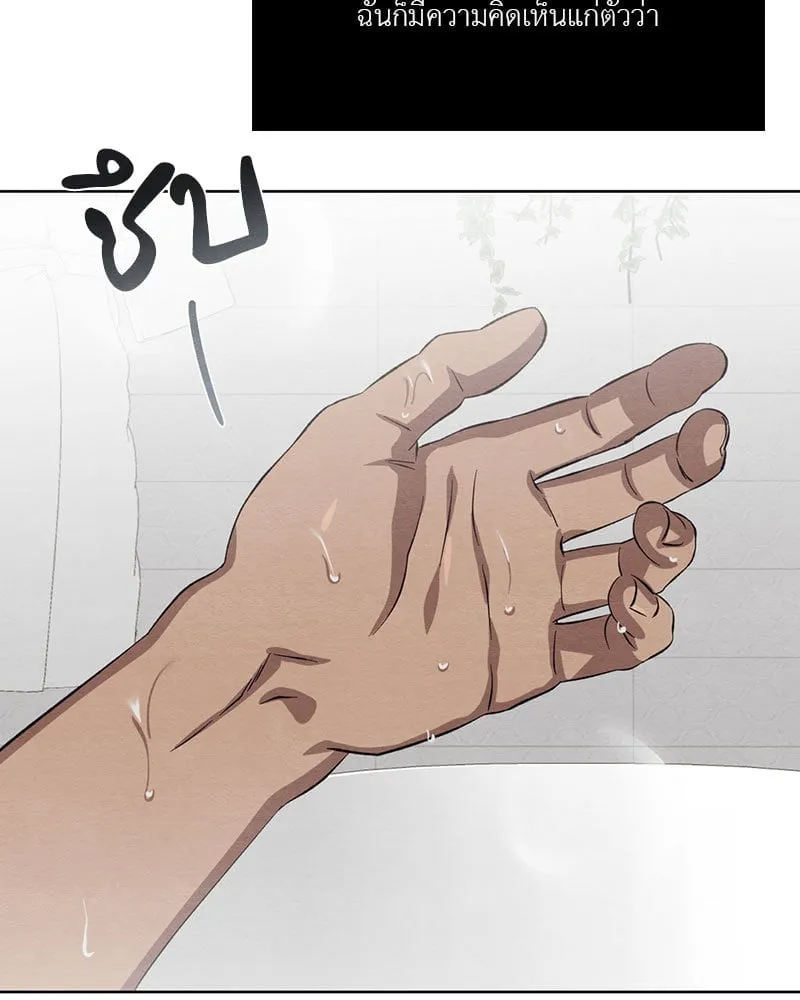 The Pest on My Shoulder ตอนที่ 25027