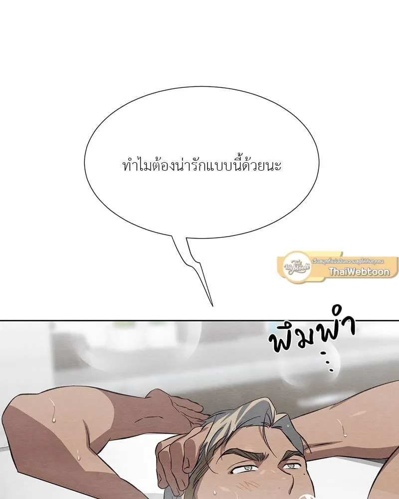 The Pest on My Shoulder ตอนที่ 25029