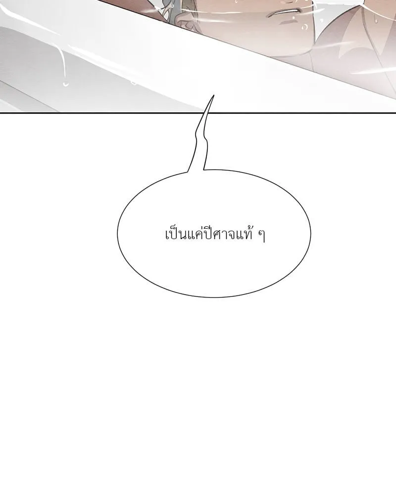 The Pest on My Shoulder ตอนที่ 25030