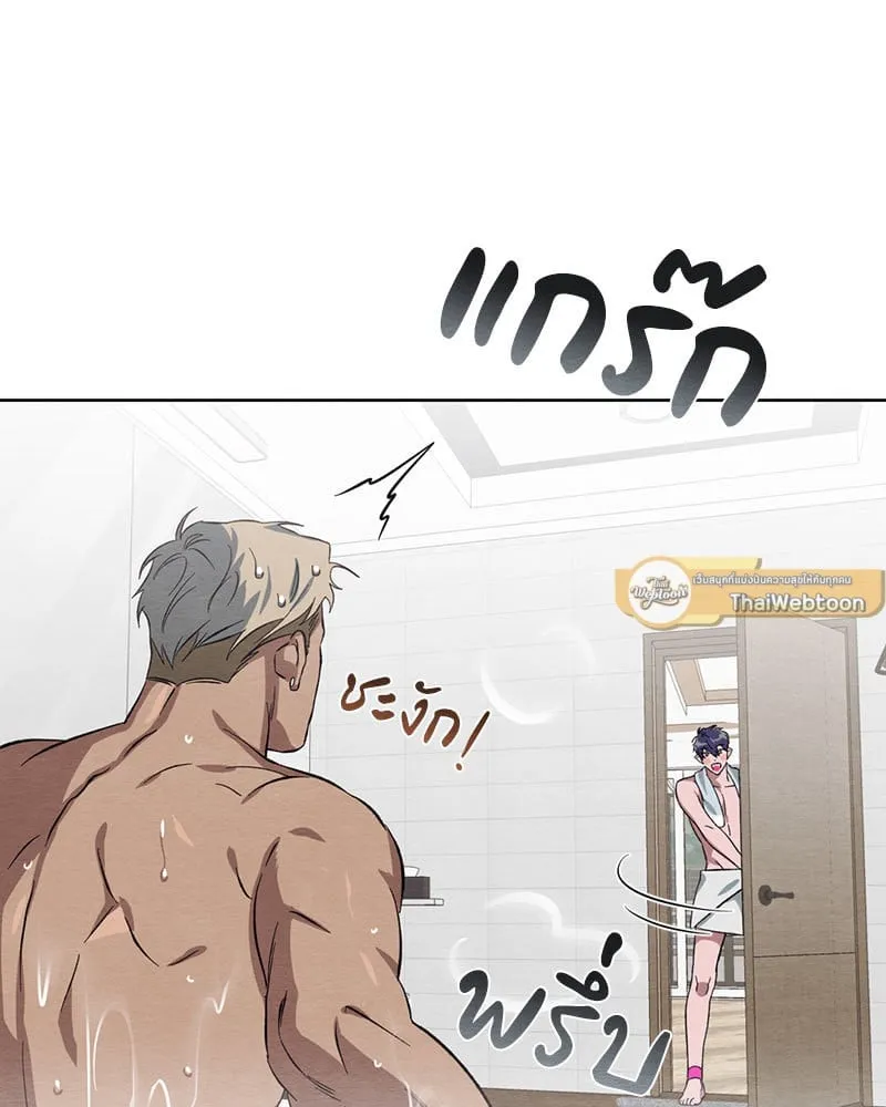 The Pest on My Shoulder ตอนที่ 25031