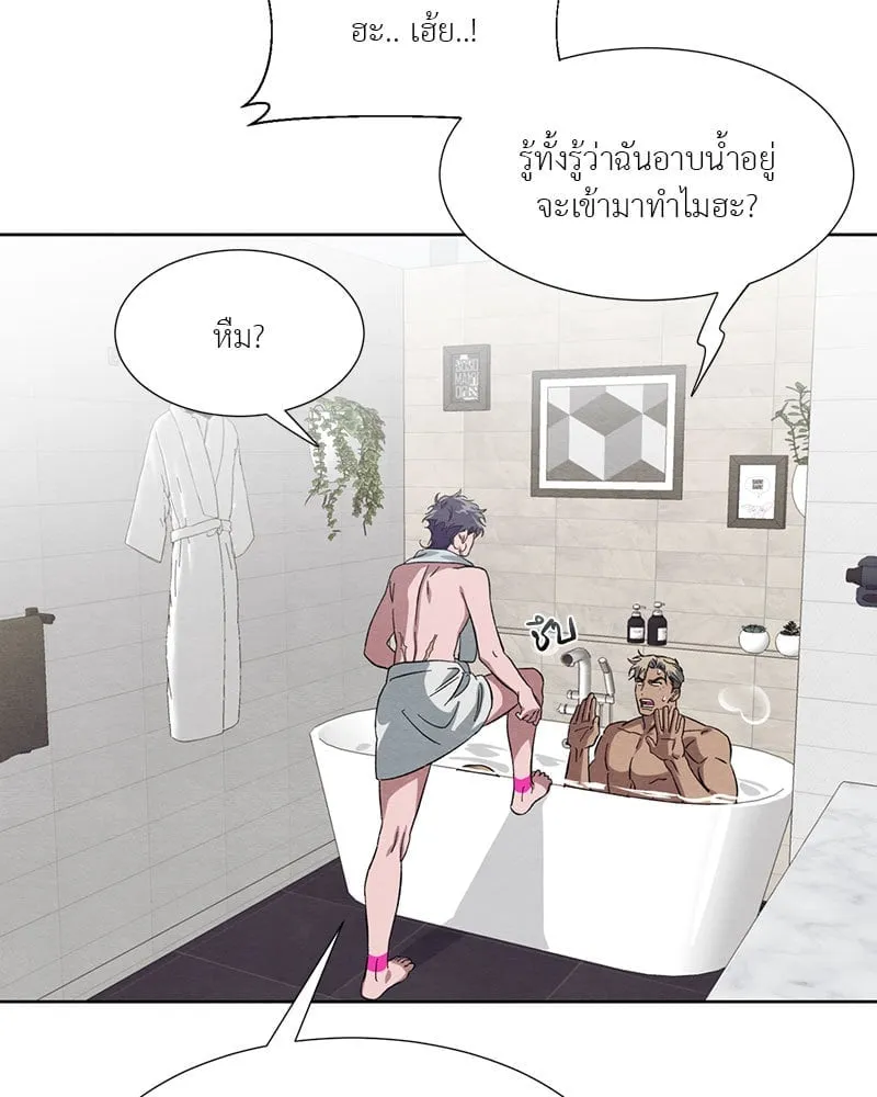 The Pest on My Shoulder ตอนที่ 25033