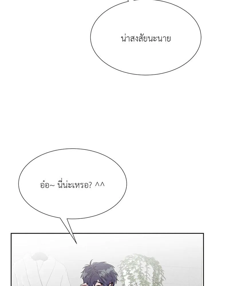 The Pest on My Shoulder ตอนที่ 25035