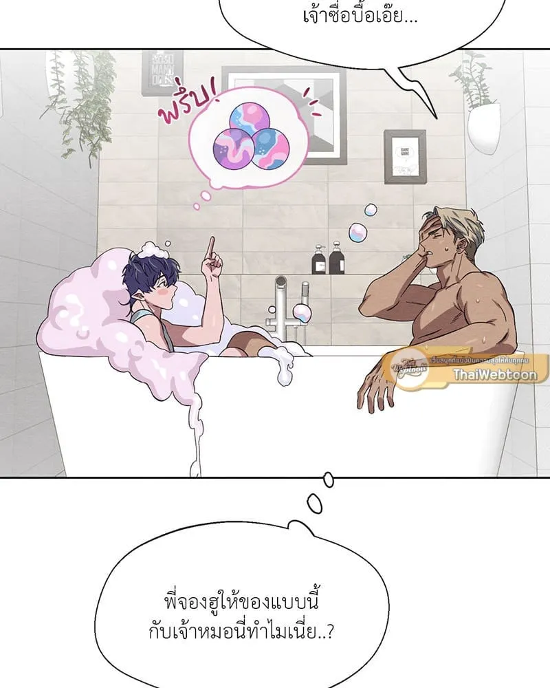 The Pest on My Shoulder ตอนที่ 25041