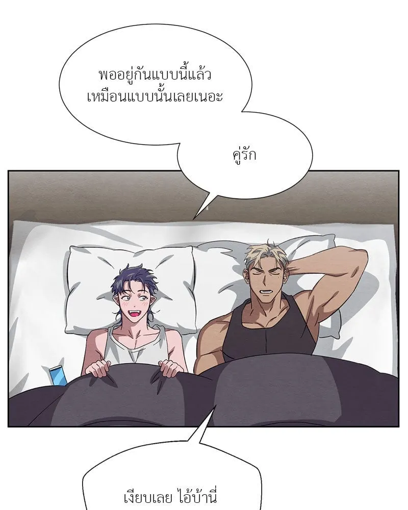The Pest on My Shoulder ตอนที่ 25045
