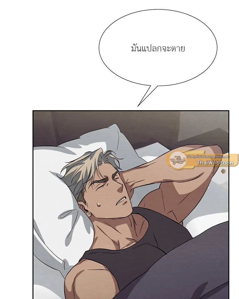 The Pest on My Shoulder ตอนที่ 25048