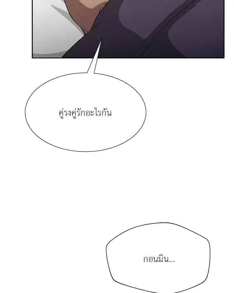 The Pest on My Shoulder ตอนที่ 25049