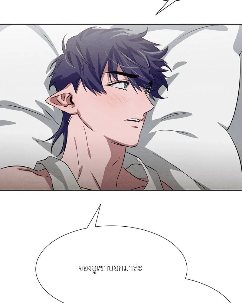 The Pest on My Shoulder ตอนที่ 25050