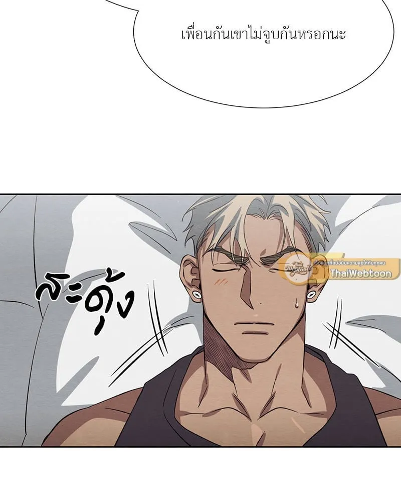 The Pest on My Shoulder ตอนที่ 25051