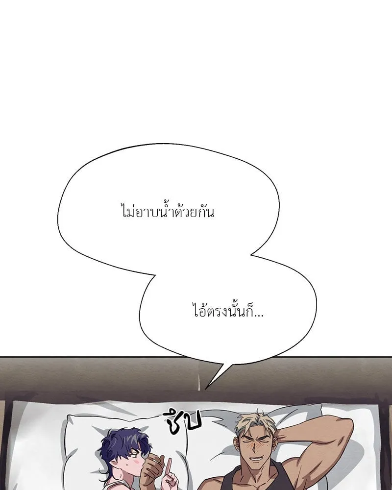 The Pest on My Shoulder ตอนที่ 25052