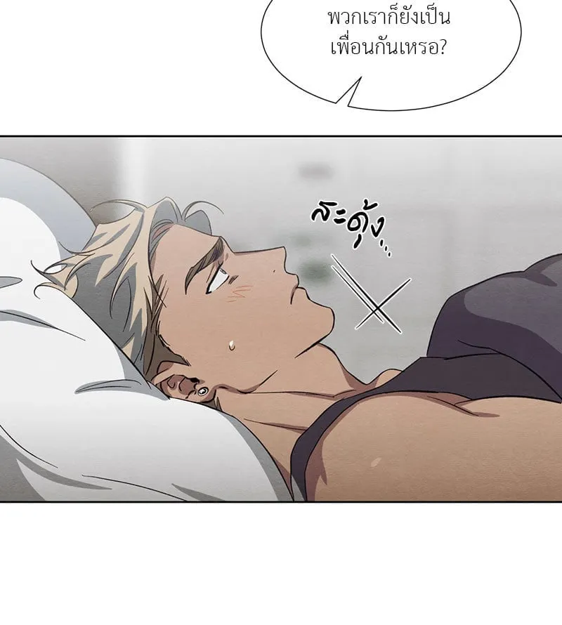 The Pest on My Shoulder ตอนที่ 25054