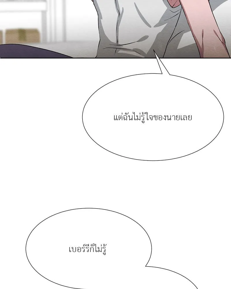 The Pest on My Shoulder ตอนที่ 25056
