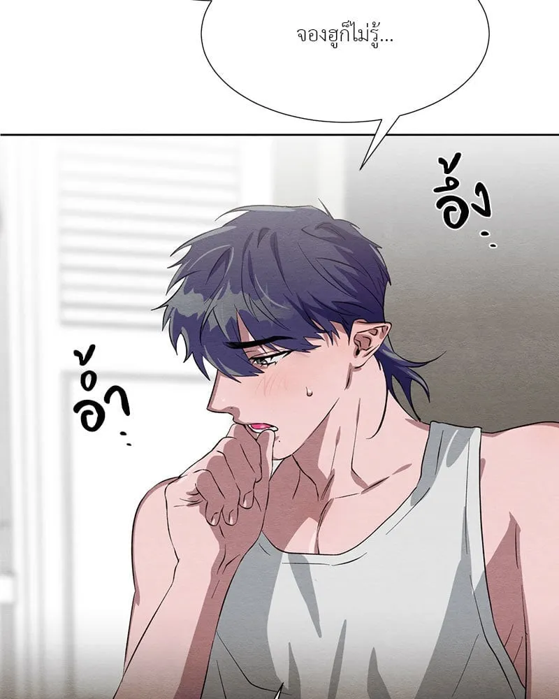 The Pest on My Shoulder ตอนที่ 25057