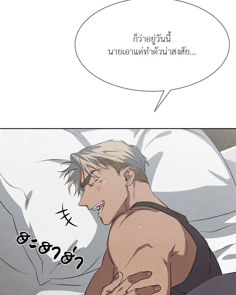The Pest on My Shoulder ตอนที่ 25064