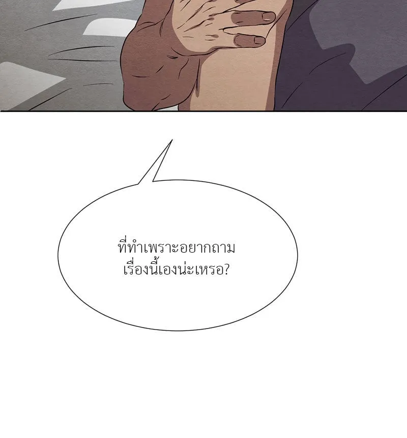 The Pest on My Shoulder ตอนที่ 25065