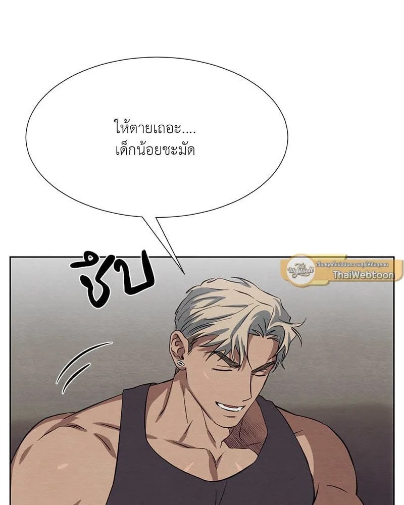 The Pest on My Shoulder ตอนที่ 25066