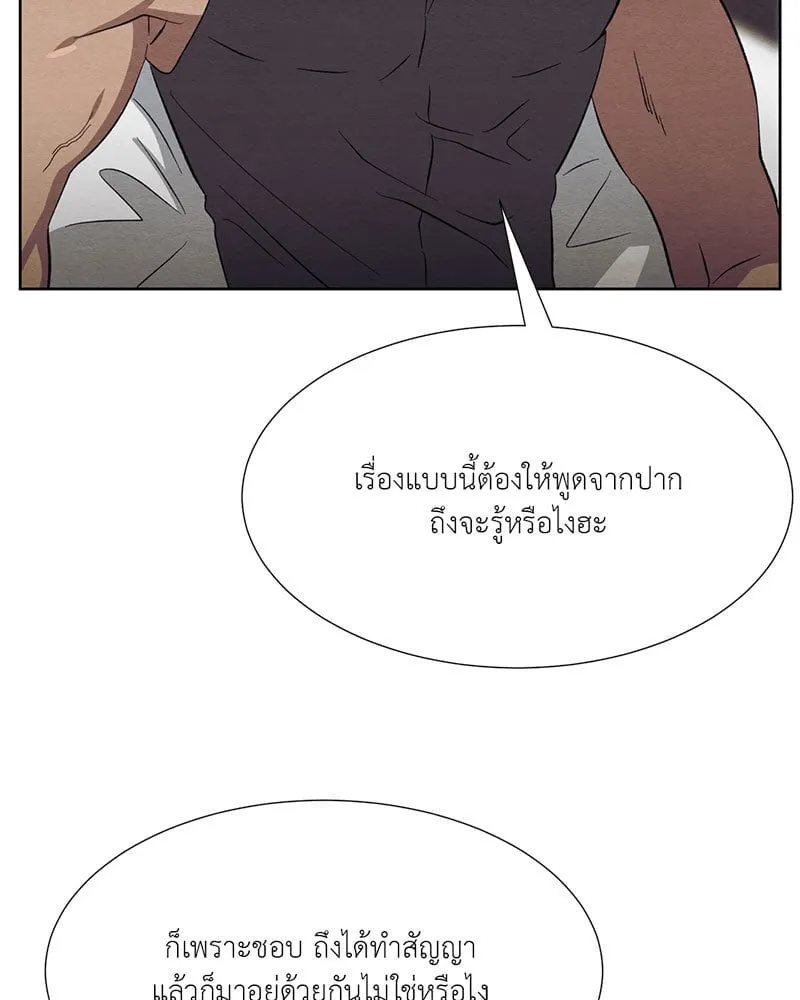 The Pest on My Shoulder ตอนที่ 25067