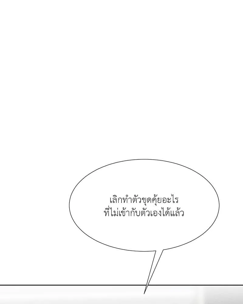 The Pest on My Shoulder ตอนที่ 25072