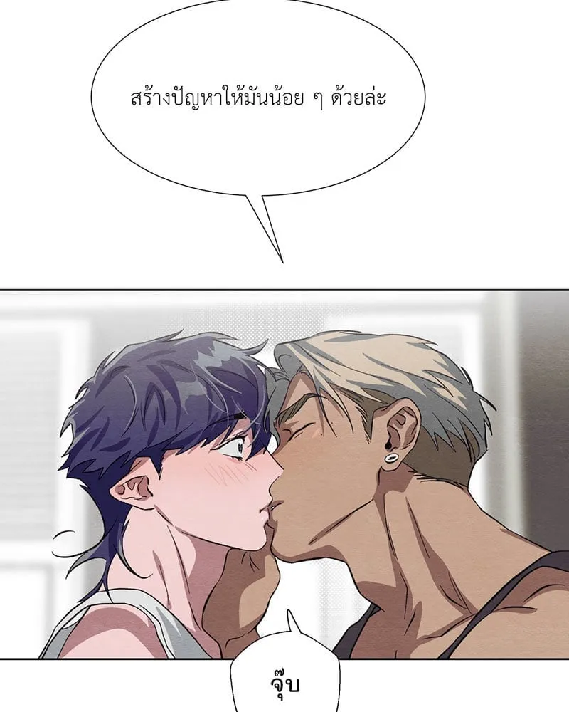 The Pest on My Shoulder ตอนที่ 25074