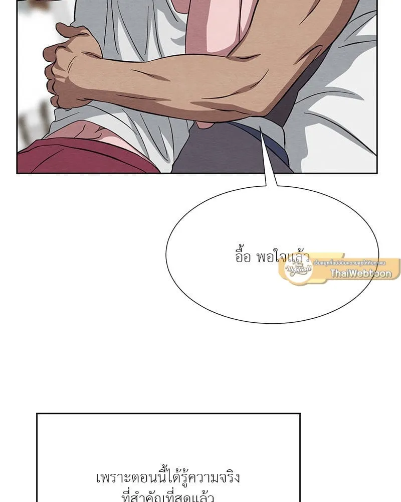 The Pest on My Shoulder ตอนที่ 25078