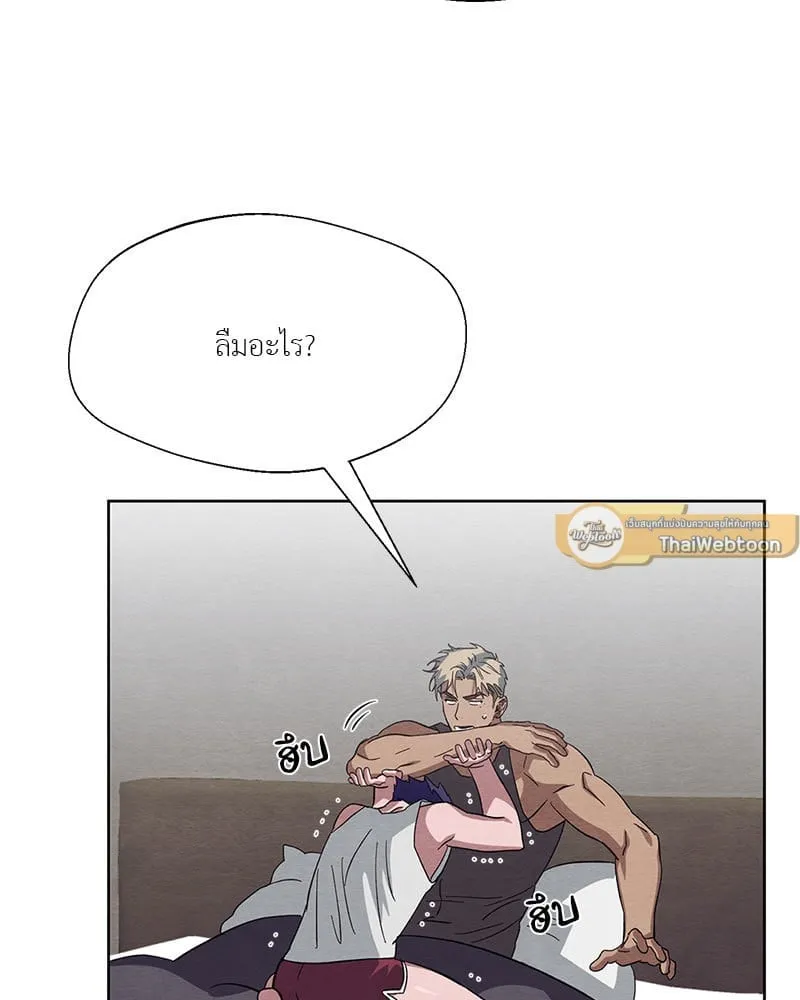 The Pest on My Shoulder ตอนที่ 25082