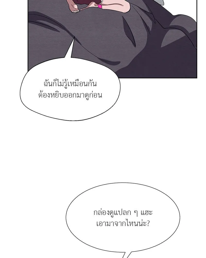 The Pest on My Shoulder ตอนที่ 25083