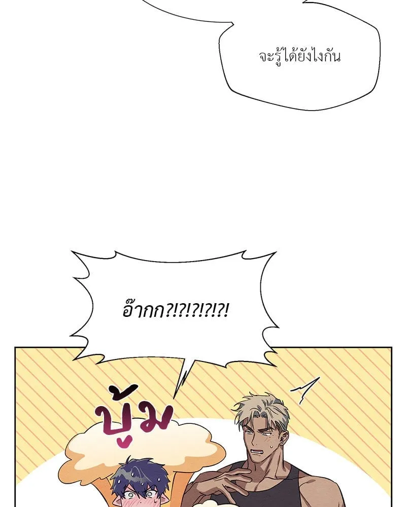 The Pest on My Shoulder ตอนที่ 25085