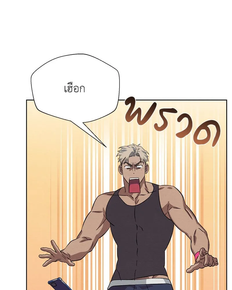 The Pest on My Shoulder ตอนที่ 25090