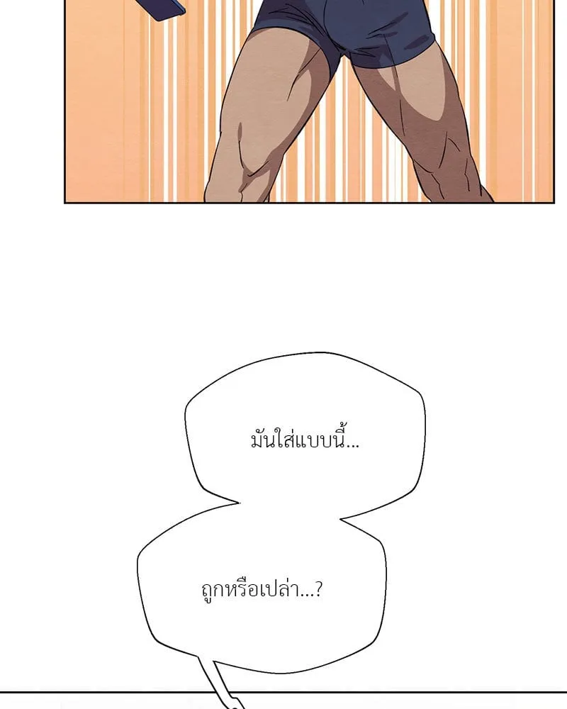 The Pest on My Shoulder ตอนที่ 25091