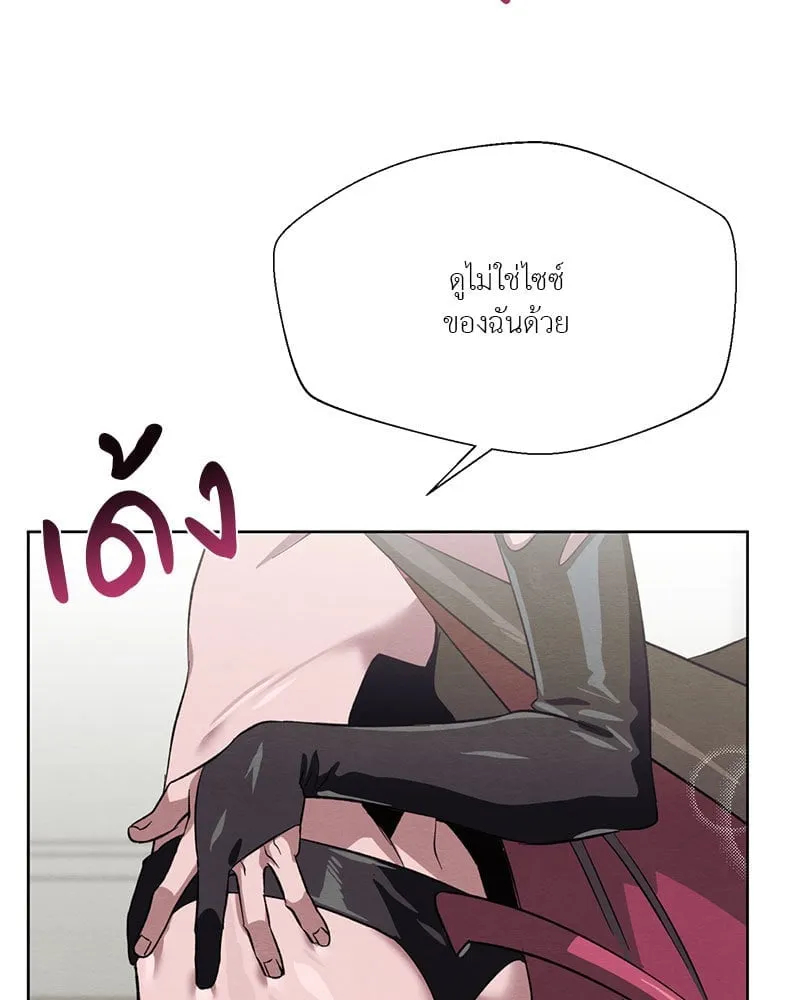 The Pest on My Shoulder ตอนที่ 25096