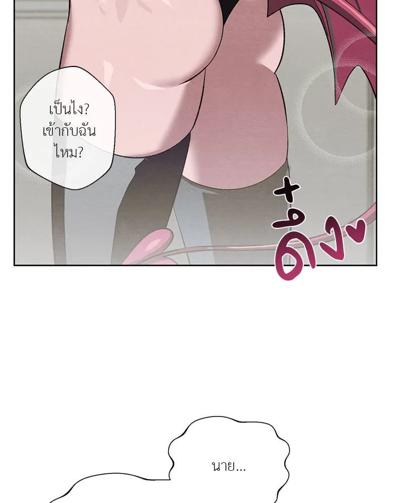 The Pest on My Shoulder ตอนที่ 25097