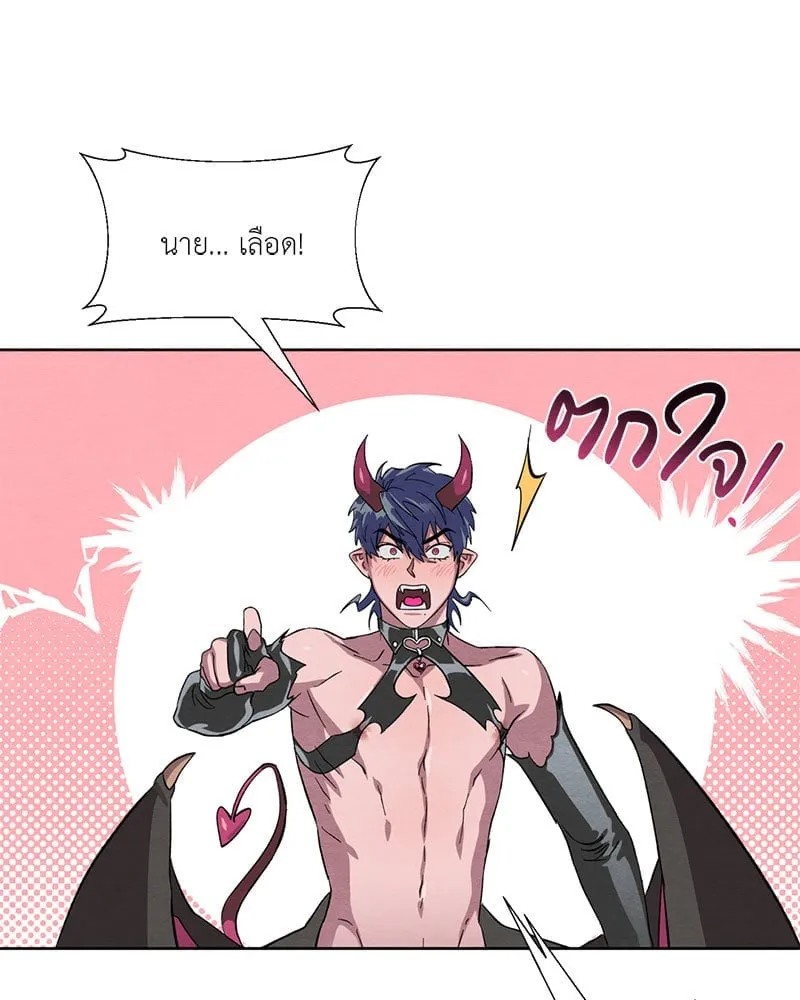 The Pest on My Shoulder ตอนที่ 25099