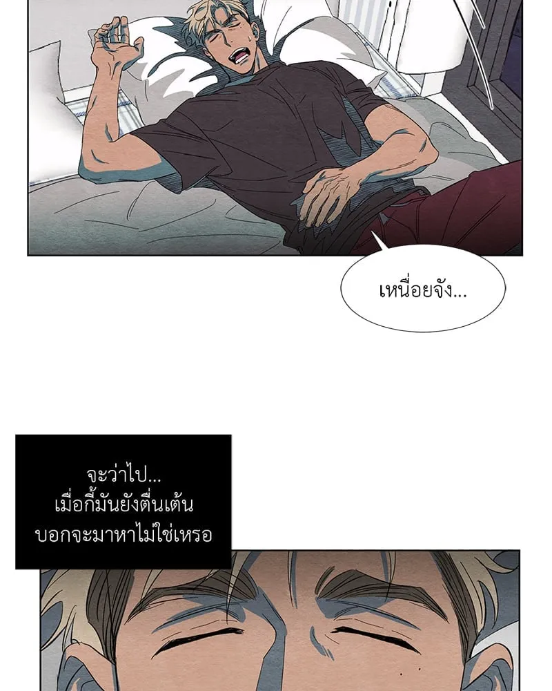 The Pest on My Shoulder ตอนที่ 251 The Pest on My Shoulder ตอนที่ 251