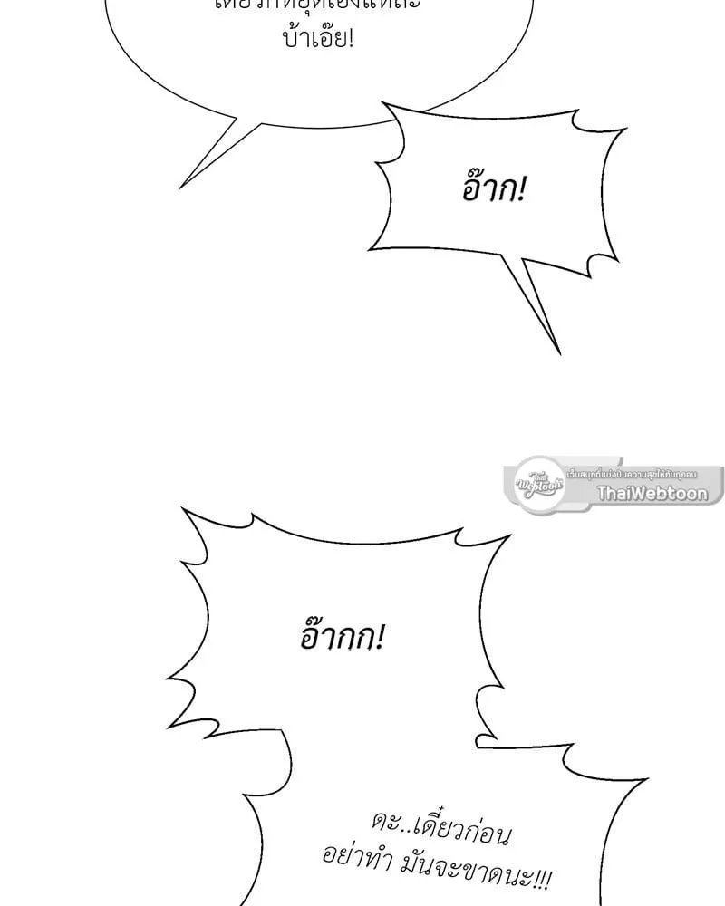 The Pest on My Shoulder ตอนที่ 25101