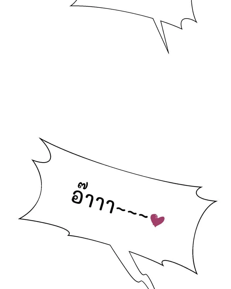 The Pest on My Shoulder ตอนที่ 25102