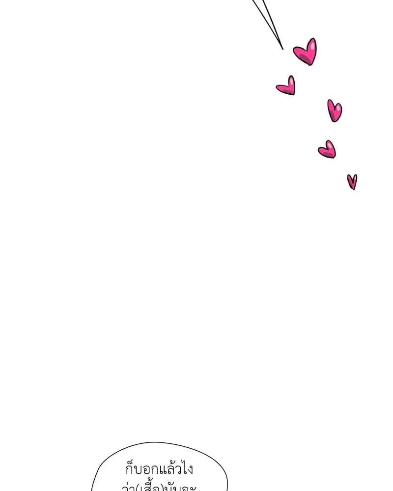 The Pest on My Shoulder ตอนที่ 25103