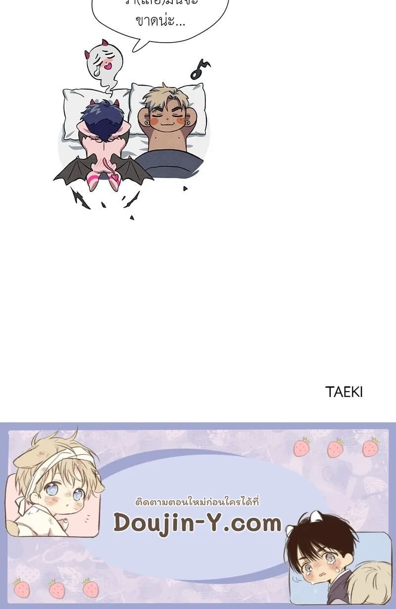 The Pest on My Shoulder ตอนที่ 25104