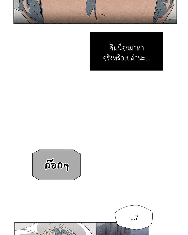 The Pest on My Shoulder ตอนที่ 252 The Pest on My Shoulder ตอนที่ 252